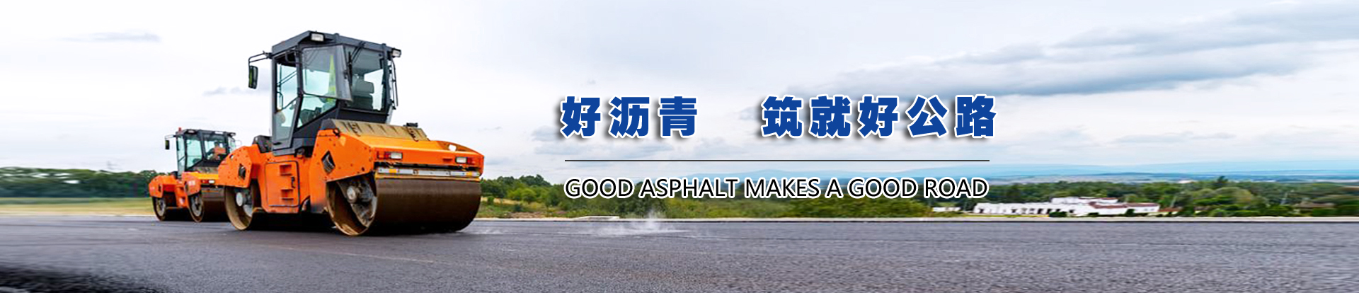 貴州瀝青路面施工