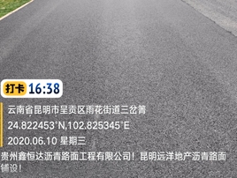 昆明遠(yuǎn)洋地產(chǎn)瀝青路面鋪設(shè)