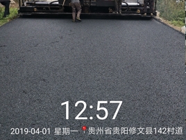 貴州省貴陽(yáng)修文縣142村道