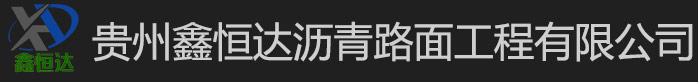 貴州水穩(wěn)料出售與施工